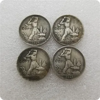 1924,1925,1926,1927 РОССИЯ 50 копеек Копировальная монета памятные монеты-реплики монет, медали, монеты для коллекционирования