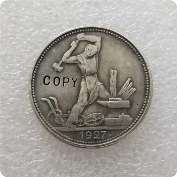 1924,1925,1926,1927 РОССИЯ 50 копеек Копировальная монета памятные монеты-реплики монет, медали, монеты для коллекционирования