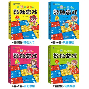Интеллектуальное развитие детей 3-9 лет, тренировка математического мышления, книга для вводной игры в судоку с четырьмя квадратными сетками