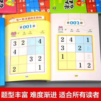 Интеллектуальное развитие детей 3-9 лет, тренировка математического мышления, книга для вводной игры в судоку с четырьмя квадратными сетками