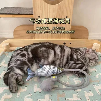 Кот-стюард Играет с игрушками-кошачьими рыбками, Интерактивным плюшевым инструментом для снятия веселья, игрушками для кошек, имитирующими хвост, пневматической кошачьей палкой