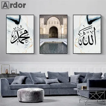 Синий мрамор, плакаты с исламской каллиграфией, картина на холсте, принты на дверях из Марокко, мусульманский плакат, настенные панно, декор гостиной